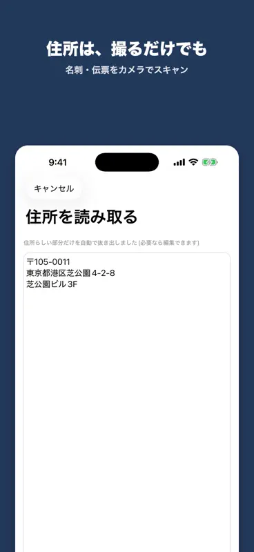 ルート番 - 配達・訪問の回る順を最短ルートに screenshot 8 of 8