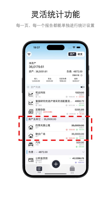 明白记账 screenshot-8