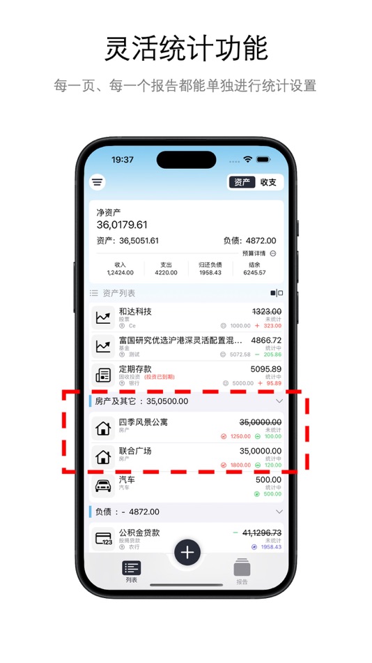 #9. 明白记账 (iOS) 由: 炜炜 陆