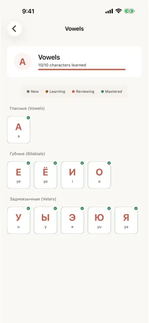 Russian Alphabet: Learn & Read screenshot 3