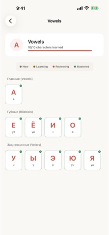Russian Alphabet: Learn & Read Screenshot 3 of 8