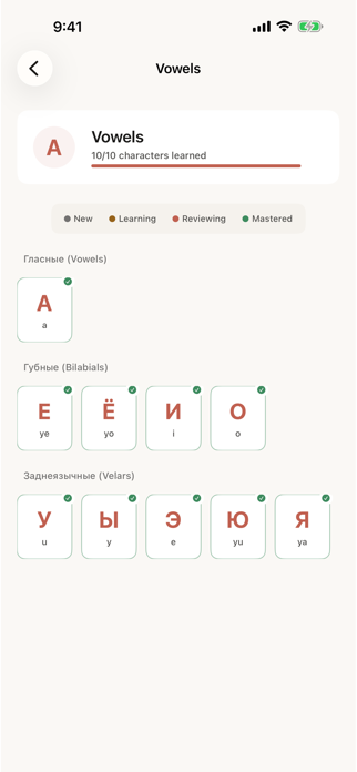 Russian Alphabet: Learn & Read Screenshot 3 of 8
