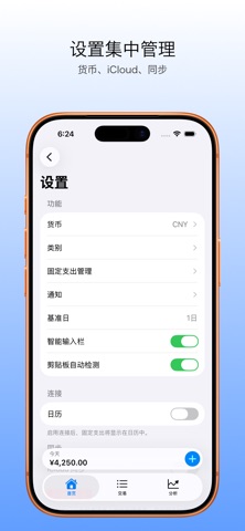 Kane - 记账本 screenshot