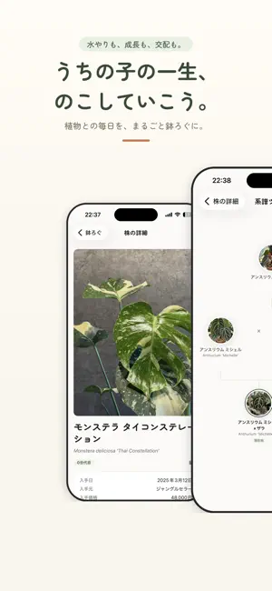 鉢ろぐ screenshot 1