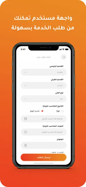 Hoomi - هومي screenshot 4