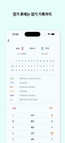 야잘알 screenshot