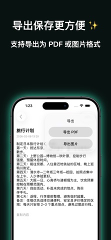 时序记录 screenshot