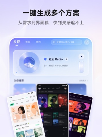 绘聊AI iPad screenshot