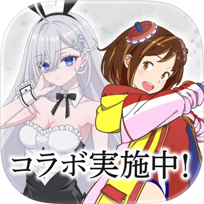 駅メモ！－ステーションメモリーズ！【AD】