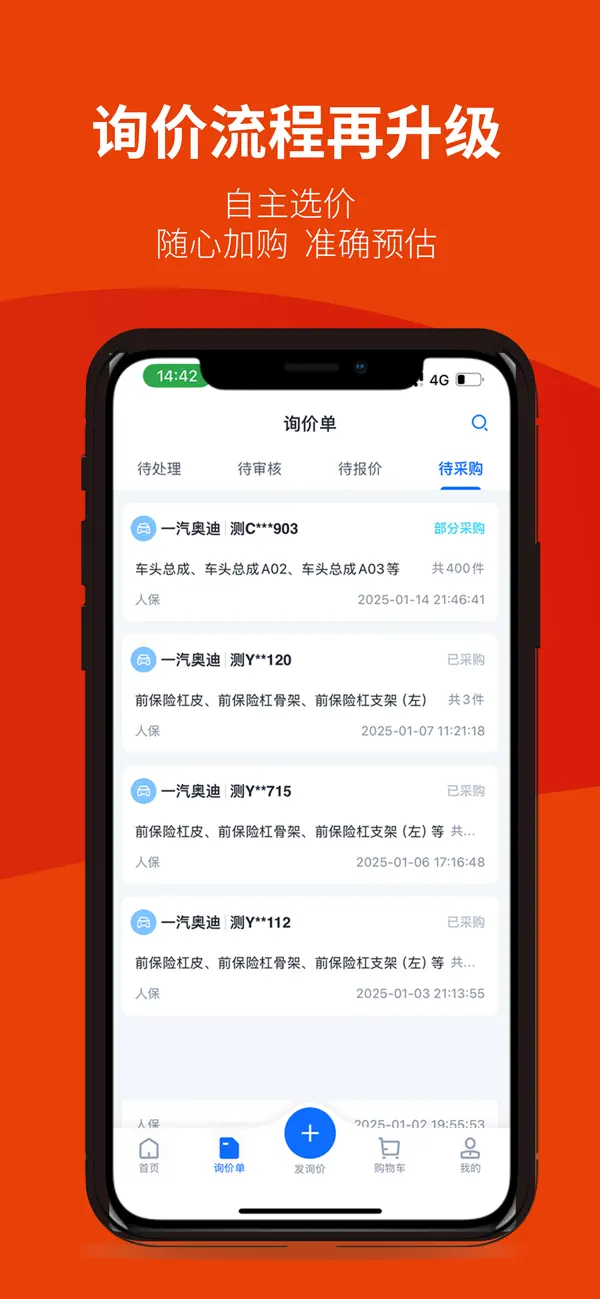 Screenshot #2 pour 驾安配修理厂