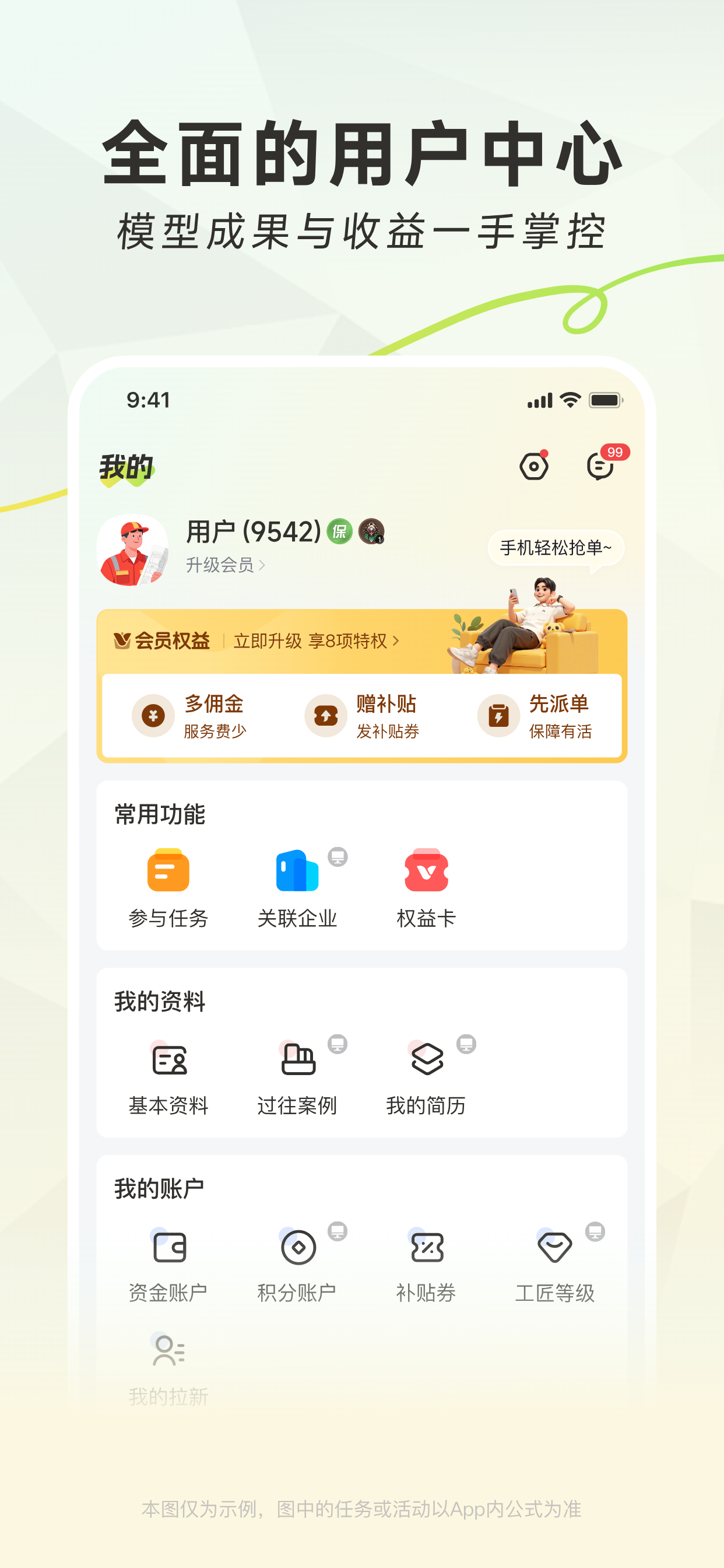 匠人多 screenshot 4