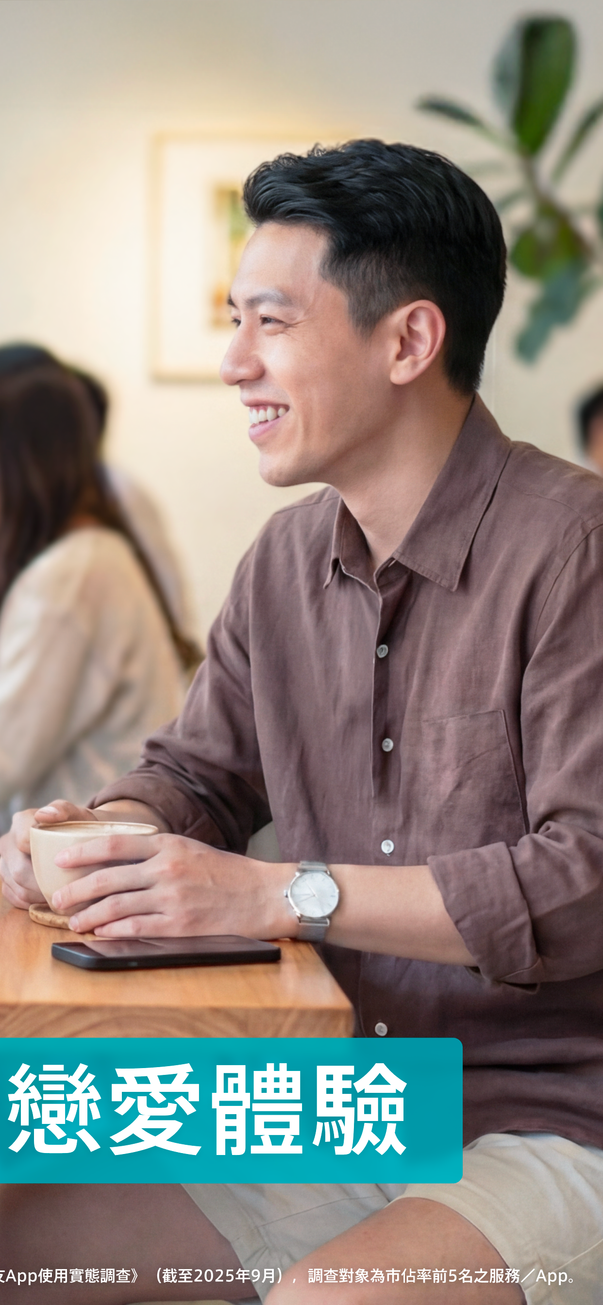 Pairs派愛族 交友約會App