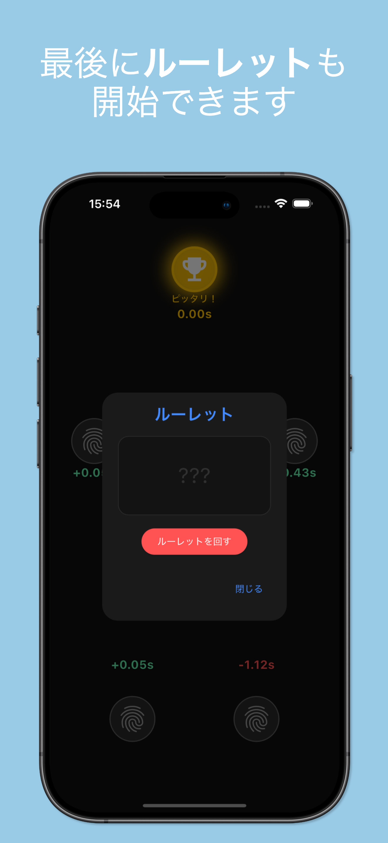 Time Just: Internal Clock Game