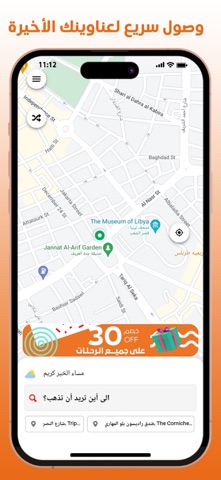 Wasalny - وصلني screenshot