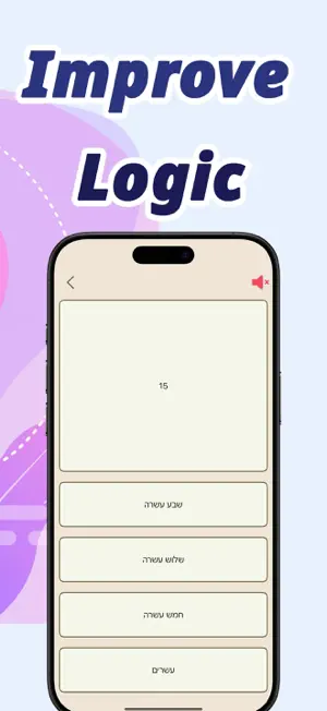 Numbers in Hebrew language screenshot 4