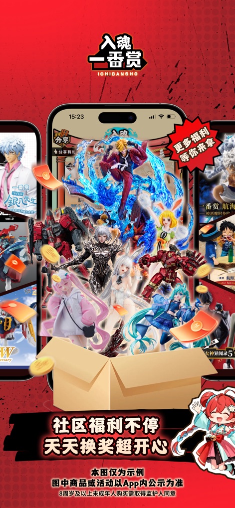入魂一番赏-二次元潮玩手办盲盒扭蛋吃谷子 - La aplicación fomenta la participación comunitaria con imágenes de figuras "explotando" de una caja, simbolizando grandes premios, y monedas doradas que sugieren recompensas y valor para los usuarios.