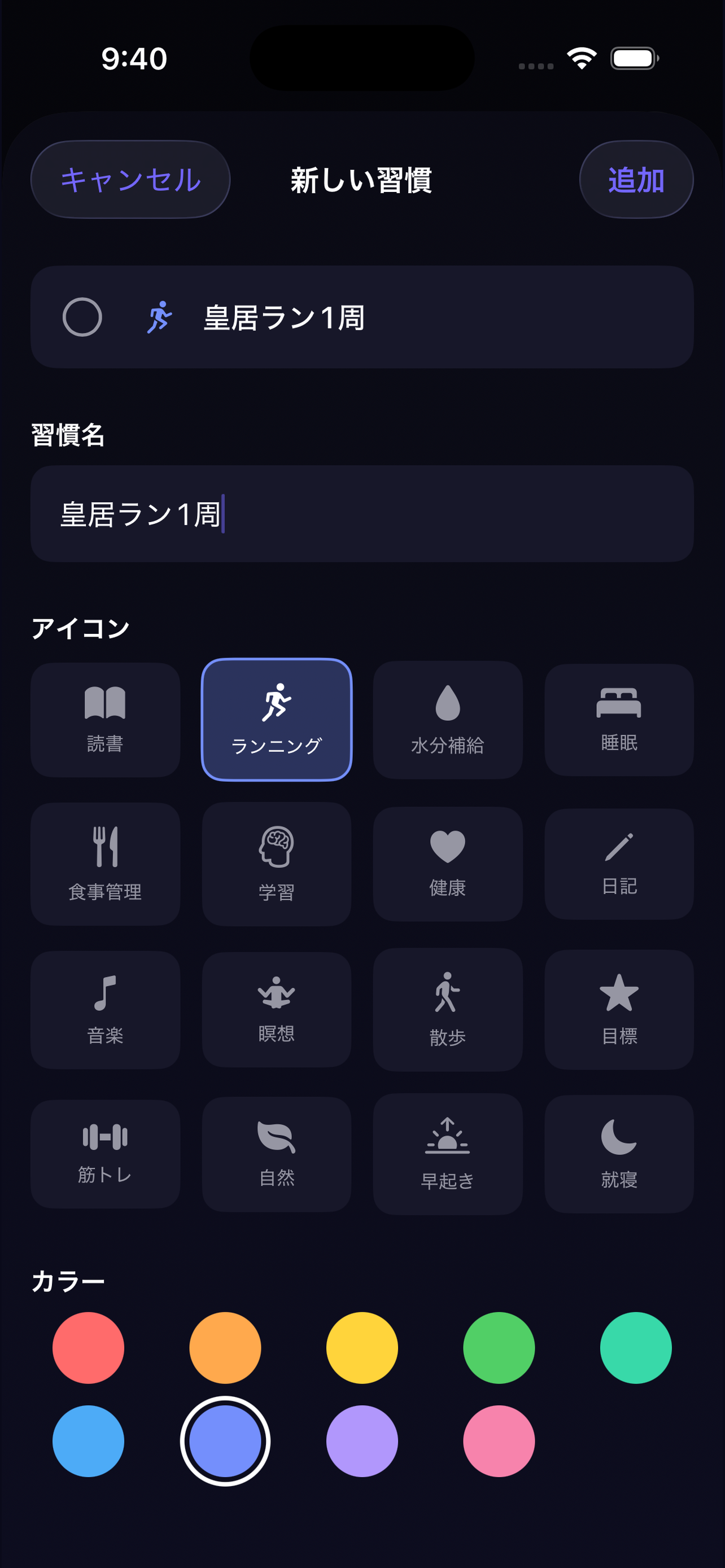 つづける screenshot 3