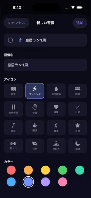 つづける screenshot 3