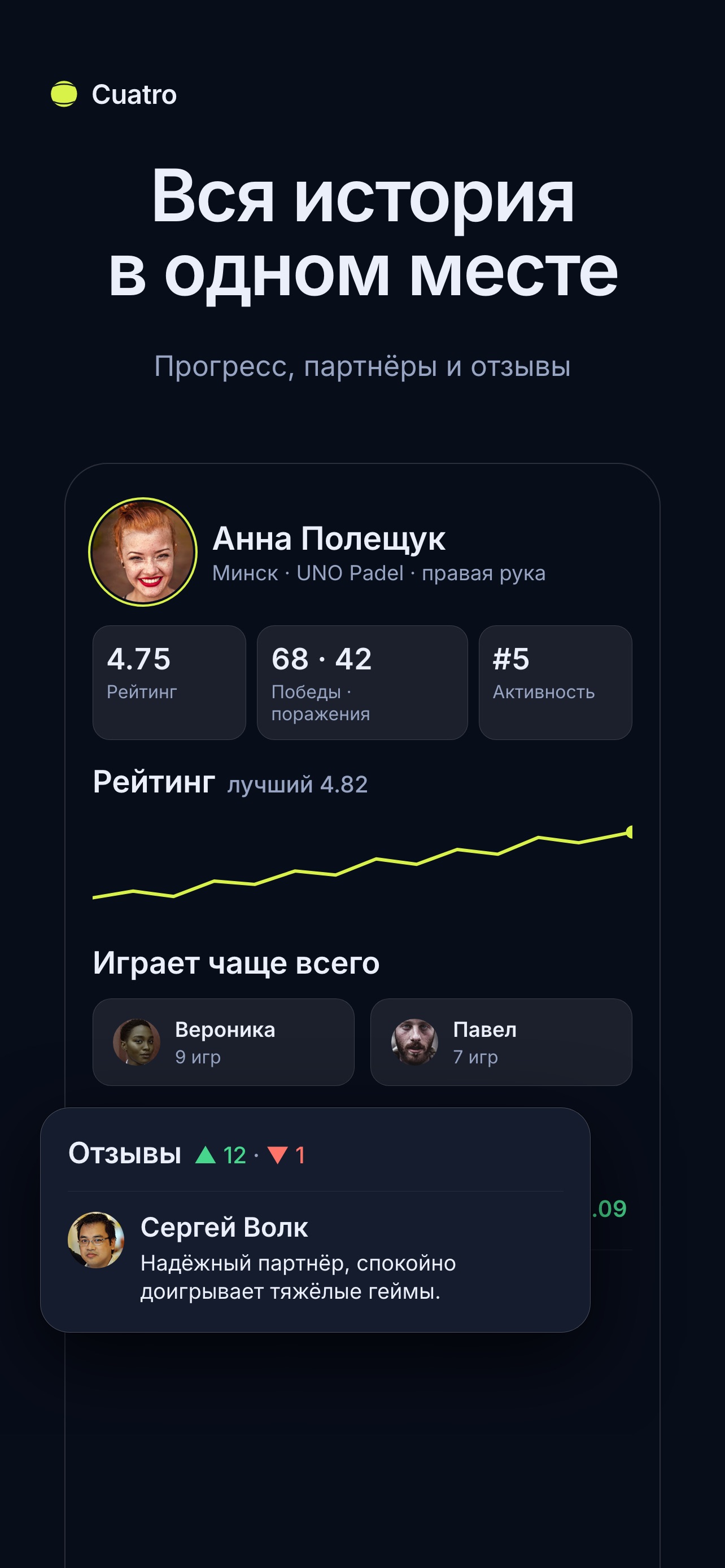 Screenshot 6 of Cuatro