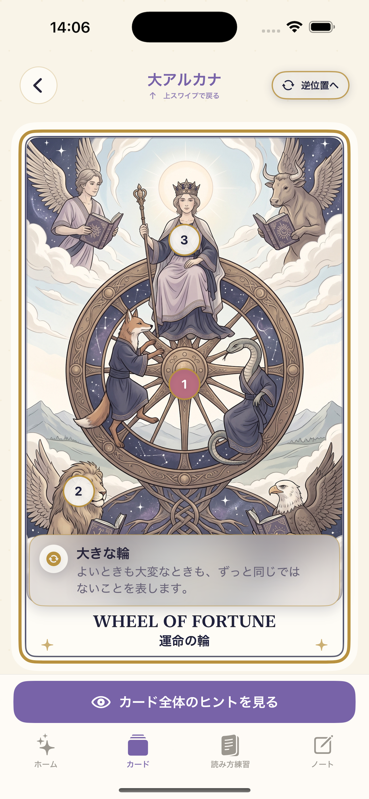Tarot Note - Learn Tarot screenshot 2