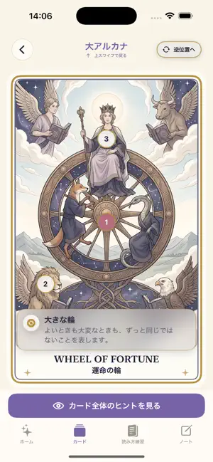Tarot Note - Learn Tarot screenshot 2