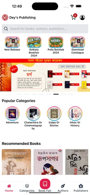 Deys Publishing screenshot 2