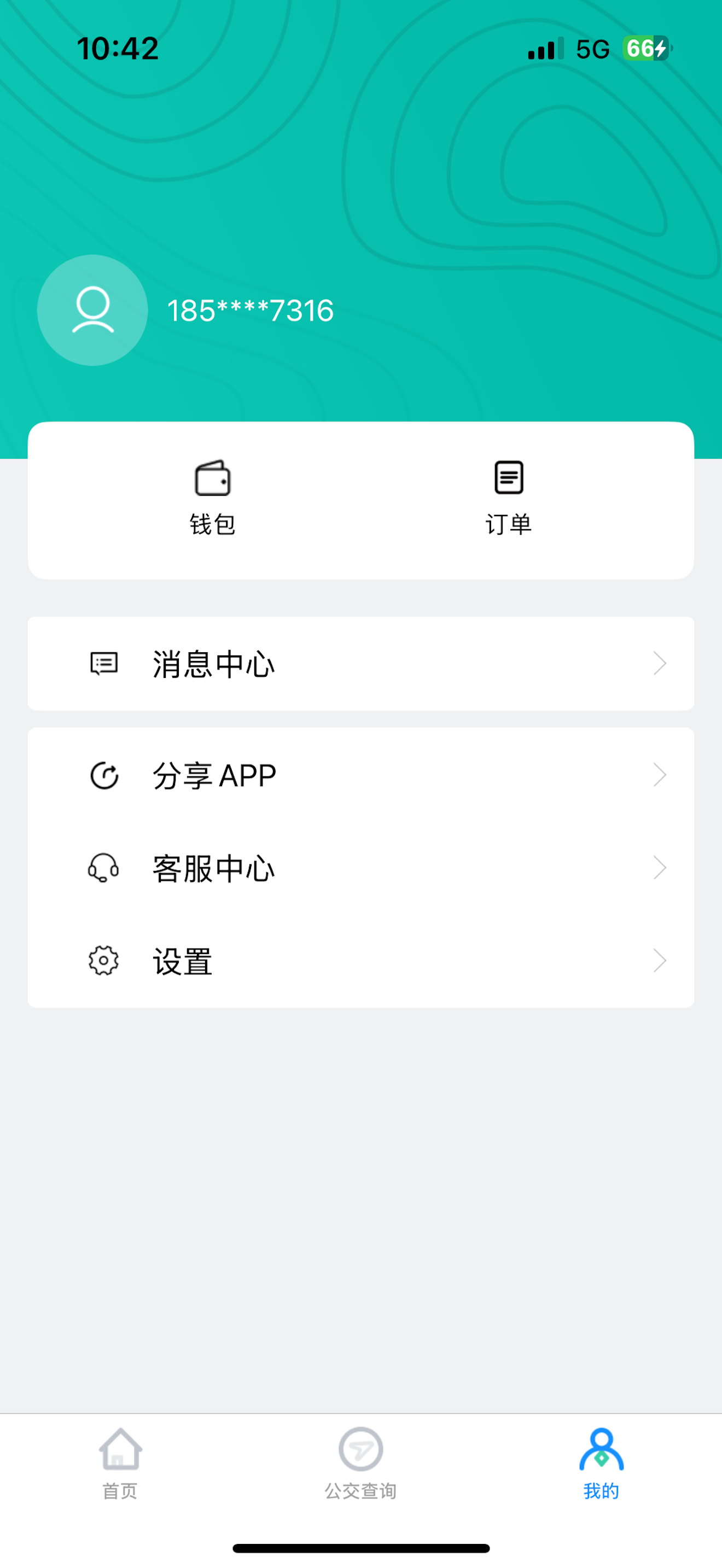 济源公交—出行好帮手 screenshot 4