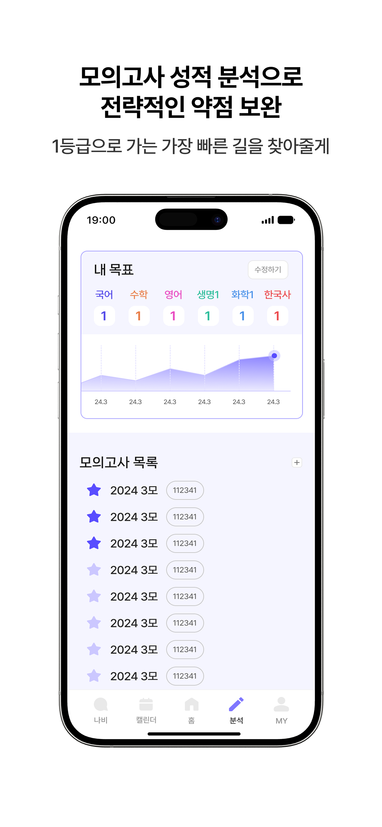 StudyNavi screenshot 5
