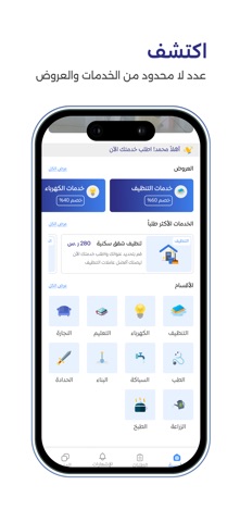 مهني اكسبريس screenshot