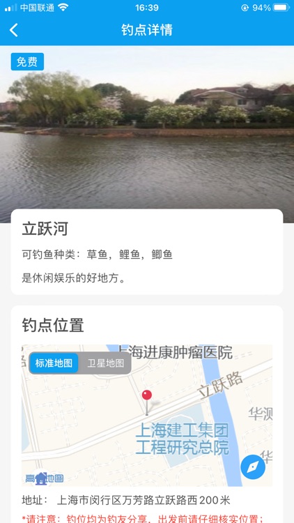 钓鱼天气预报 - 钓鱼人都在用的天气APP screenshot-3