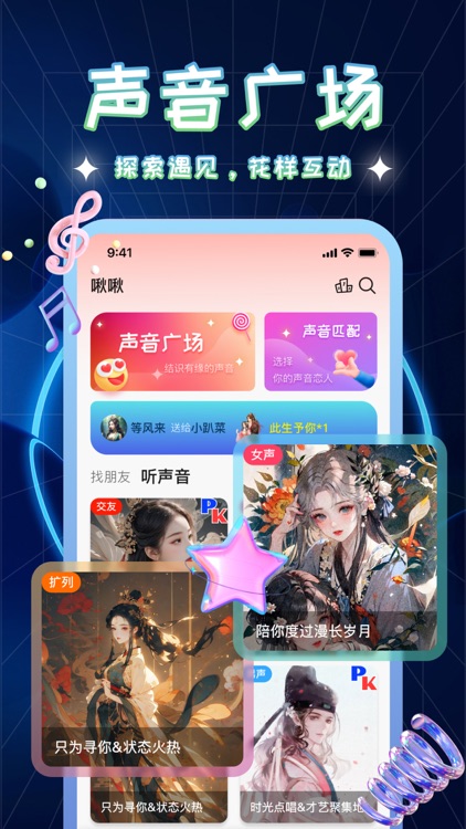 啾啾 - 啾啾一下更开心