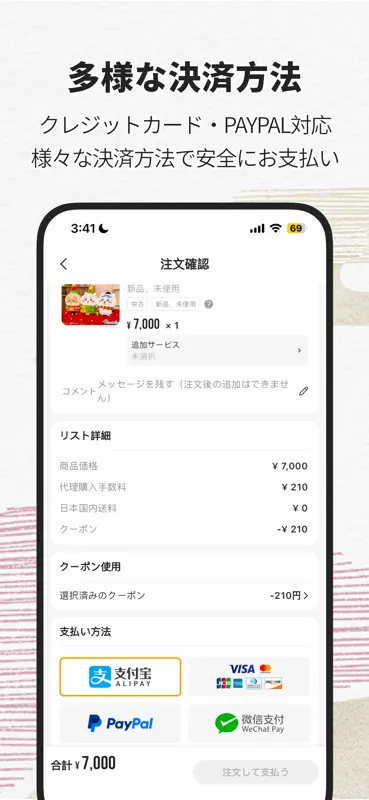 Doorzo - 日本の商品を世界へ screenshot 6 of 6