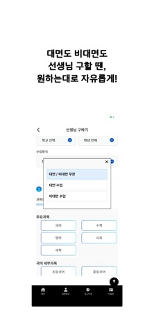 마이멘토 app screenshot 3