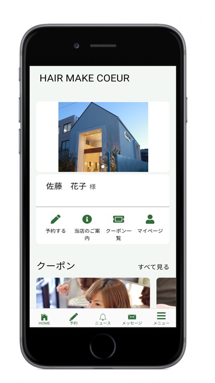 美容室 HAIR MAKE COEUR（ヘアメイク　ケール）