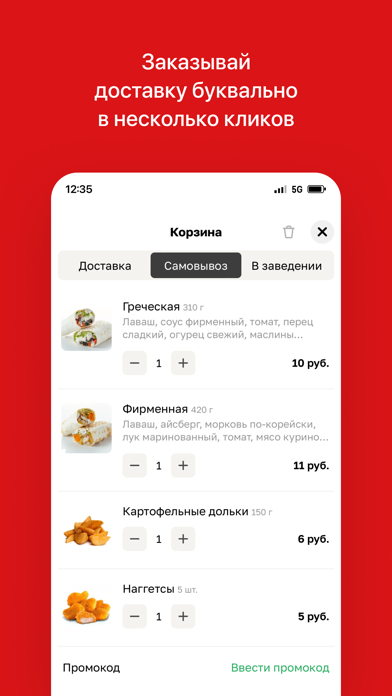 Шаверма.by Screenshot