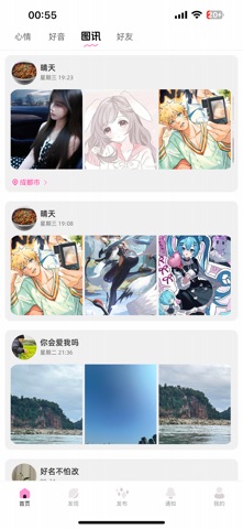 撷颜-记录心情,发现乐趣 screenshot