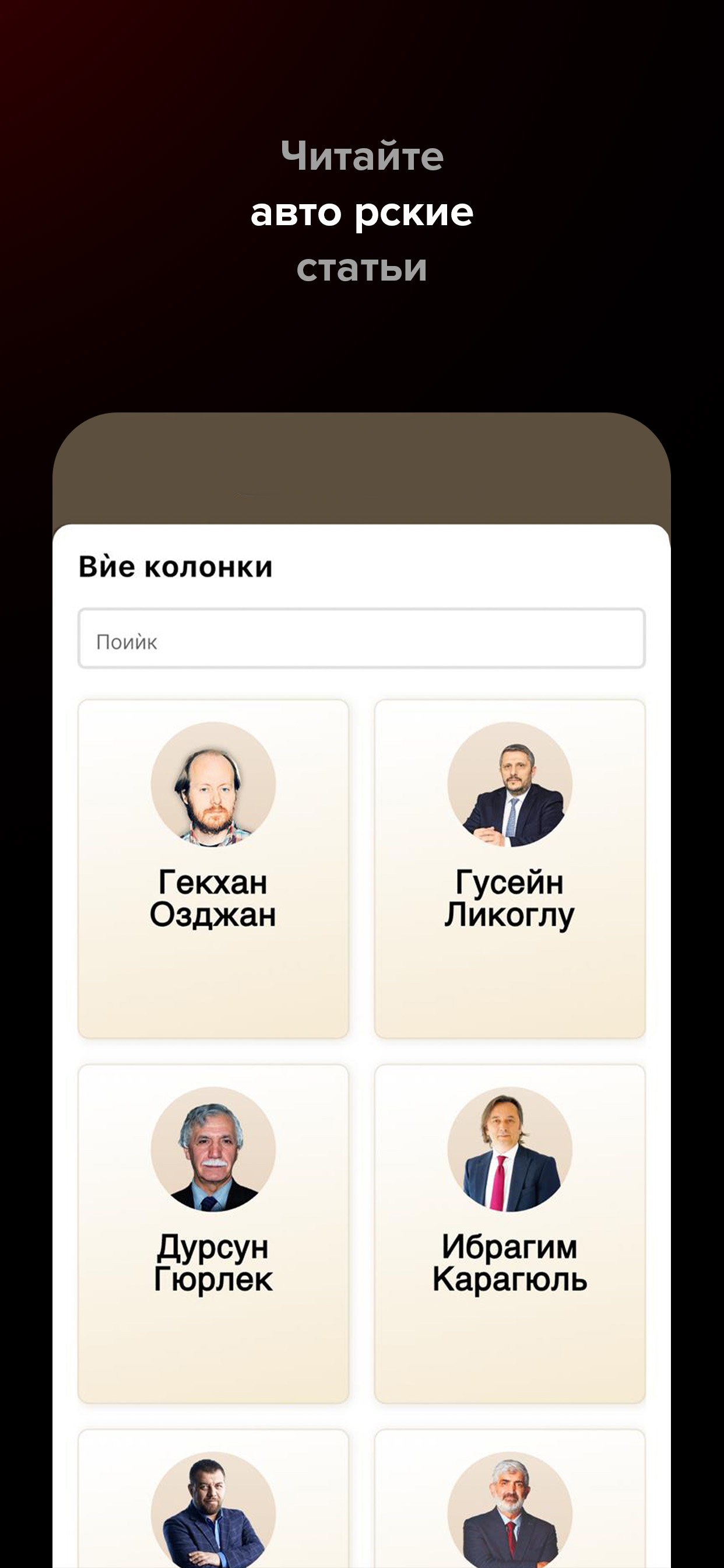 Yeni Şafak Russian screenshot 8