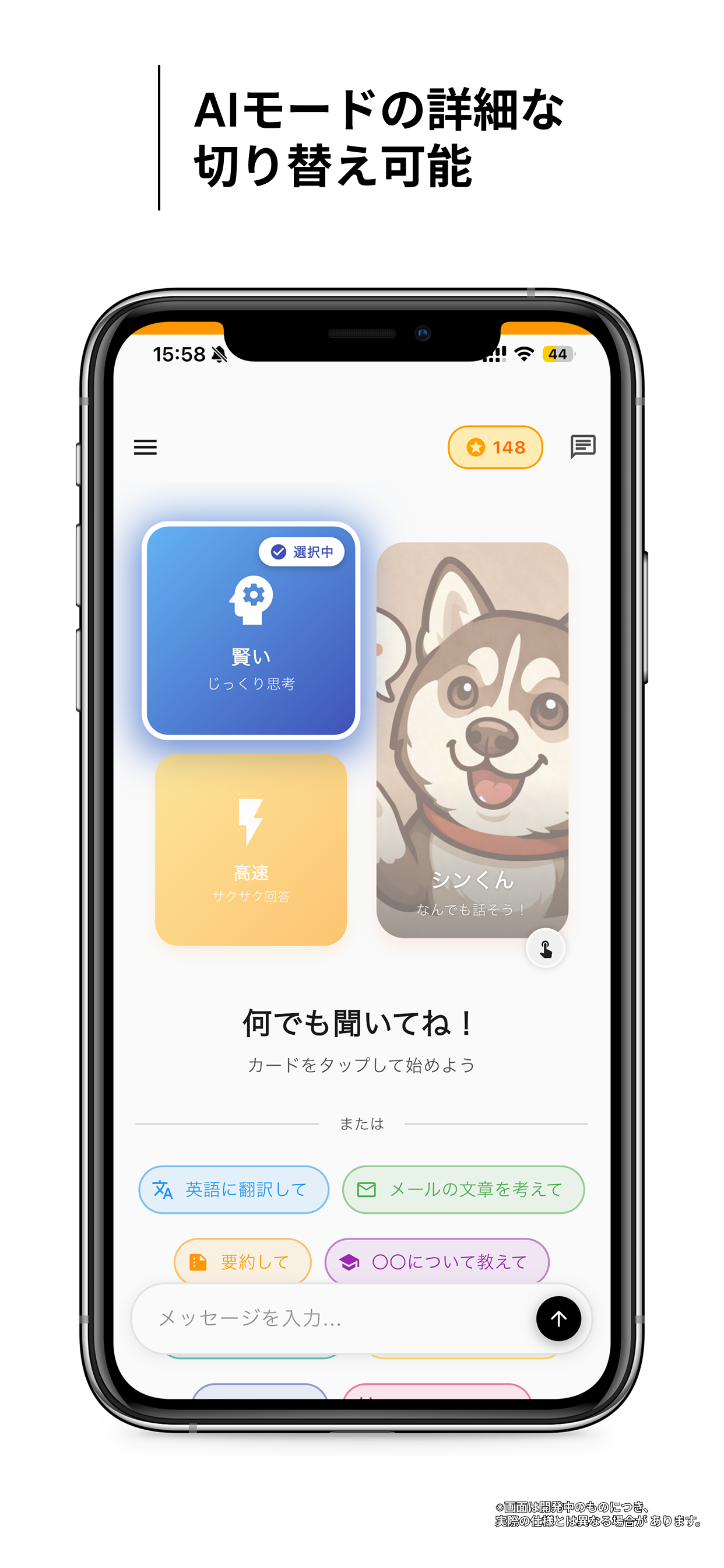 AI Thinkin screenshot 3