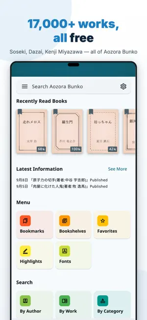 Yom! Aozora Bunko screenshot 2