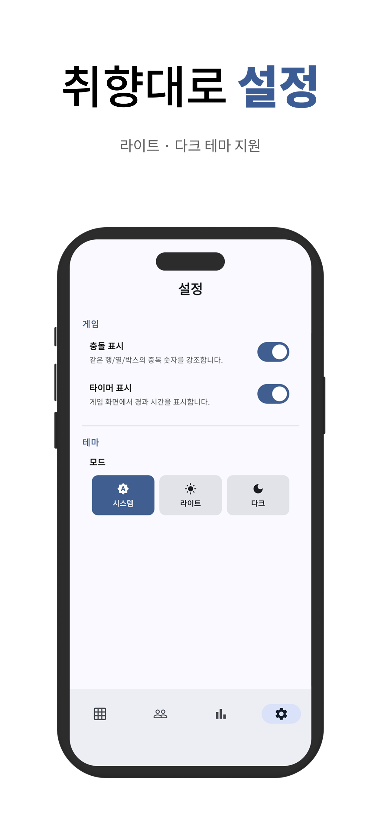 스도쿠 - 플레이부터 제작까지