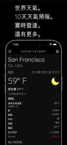 Superstorm Weather+ screenshot
