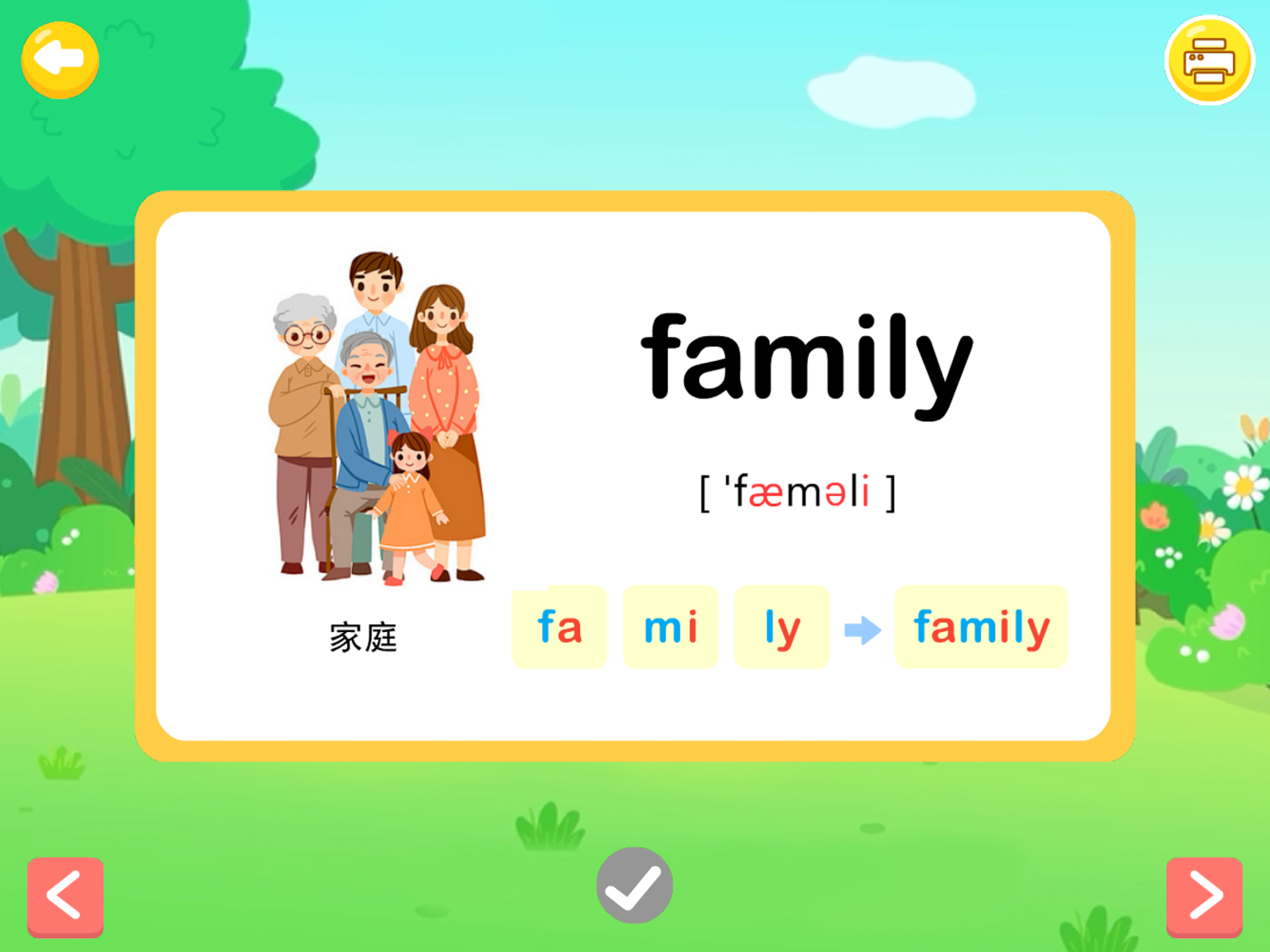 儿童英语单词-小学英语单词卡和小学生背单词 screenshot 10