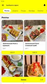 Бистро 24 Буйнакск iphone screenshot 1