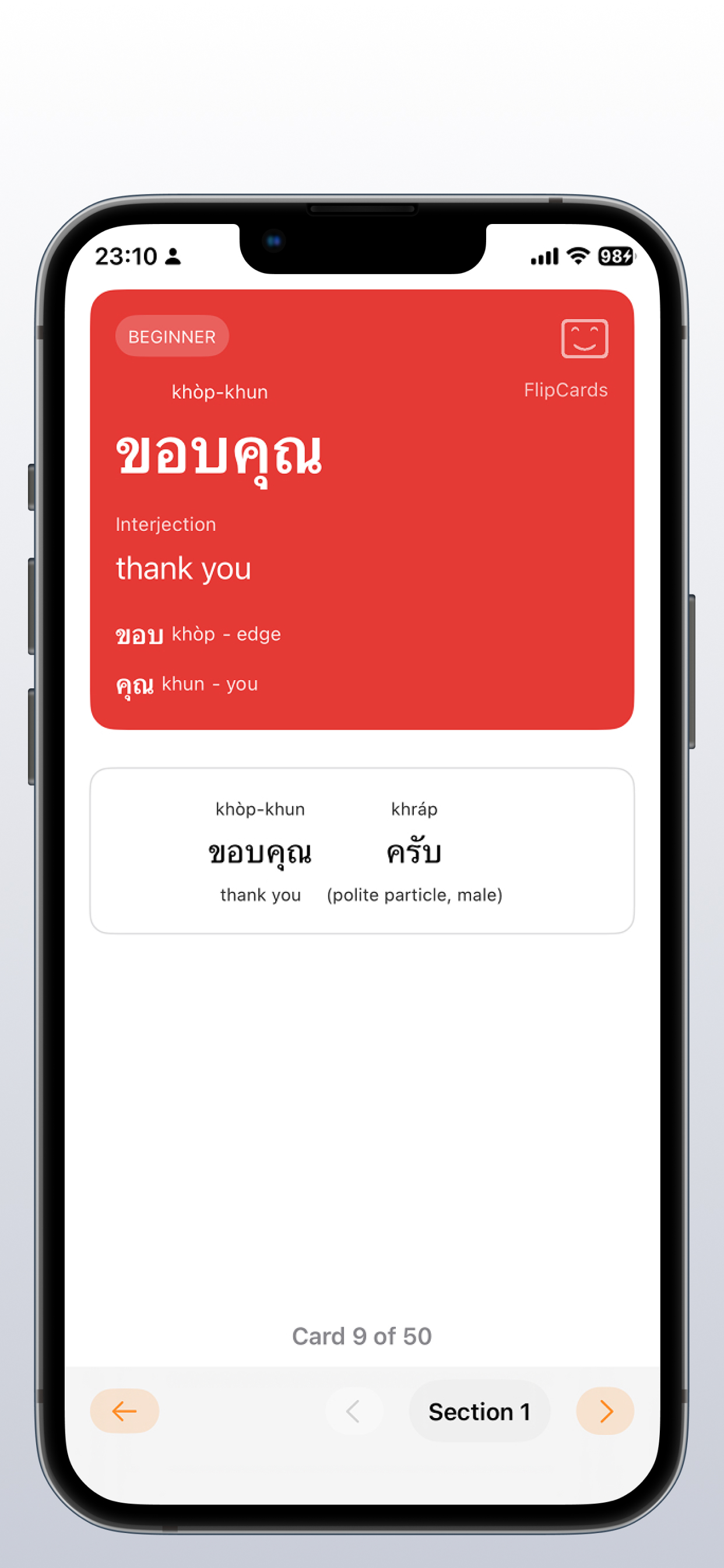 FlipCards – Flashcards