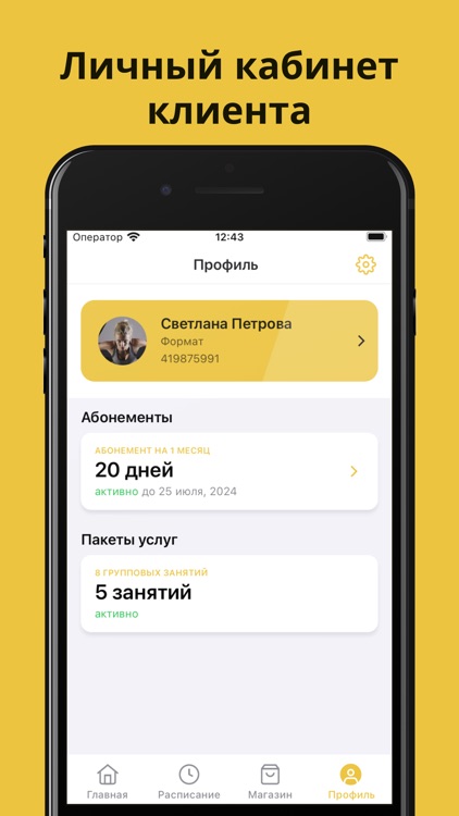 СК «Реактивная тяга. АРМАДА»