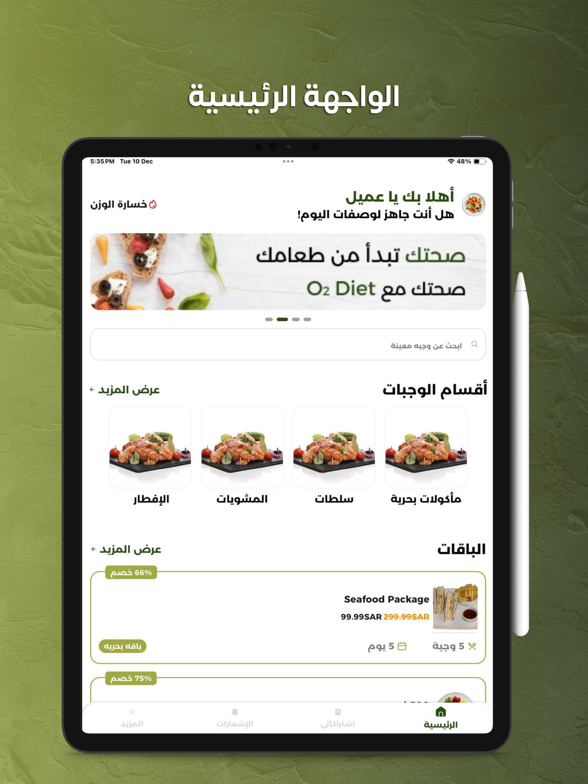 O2Diet screenshot 9