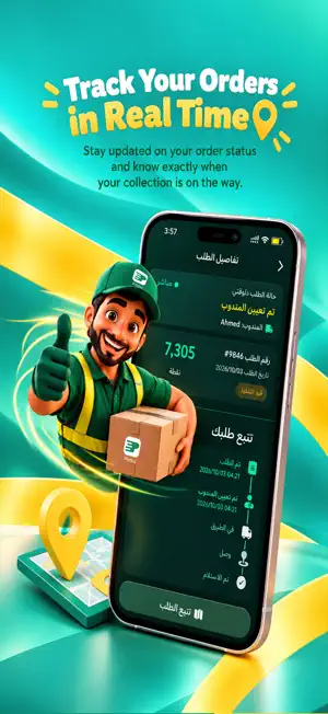 Plstka - بلستكة screenshot 2