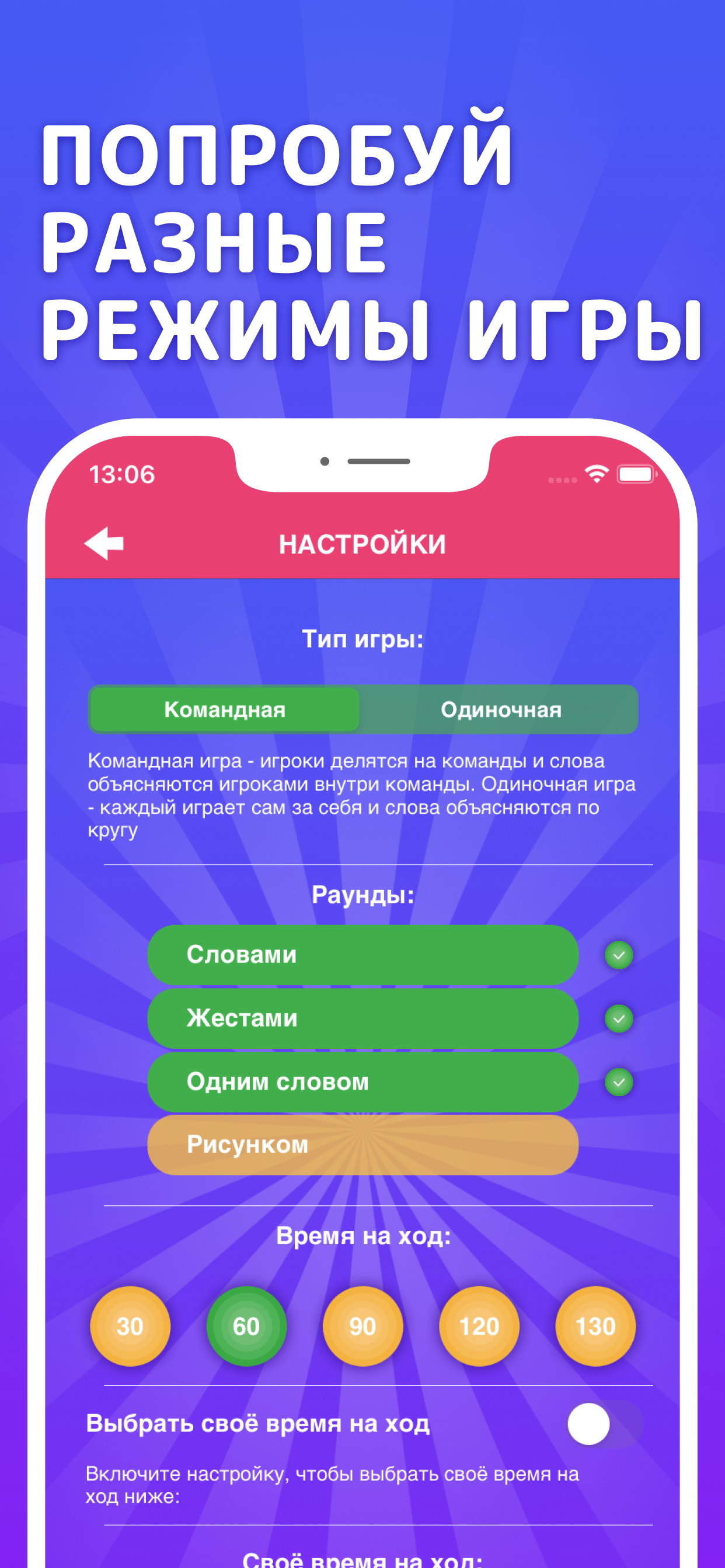 Шляпа игра в слова для друзей