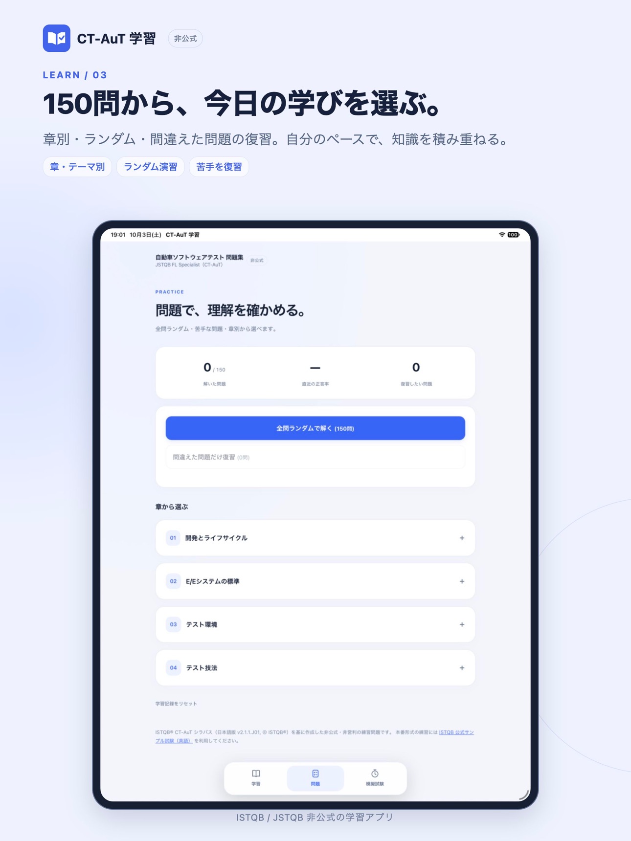 Screenshot 7 of CT-AuT 学習