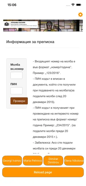 BG Status Check screenshot 3